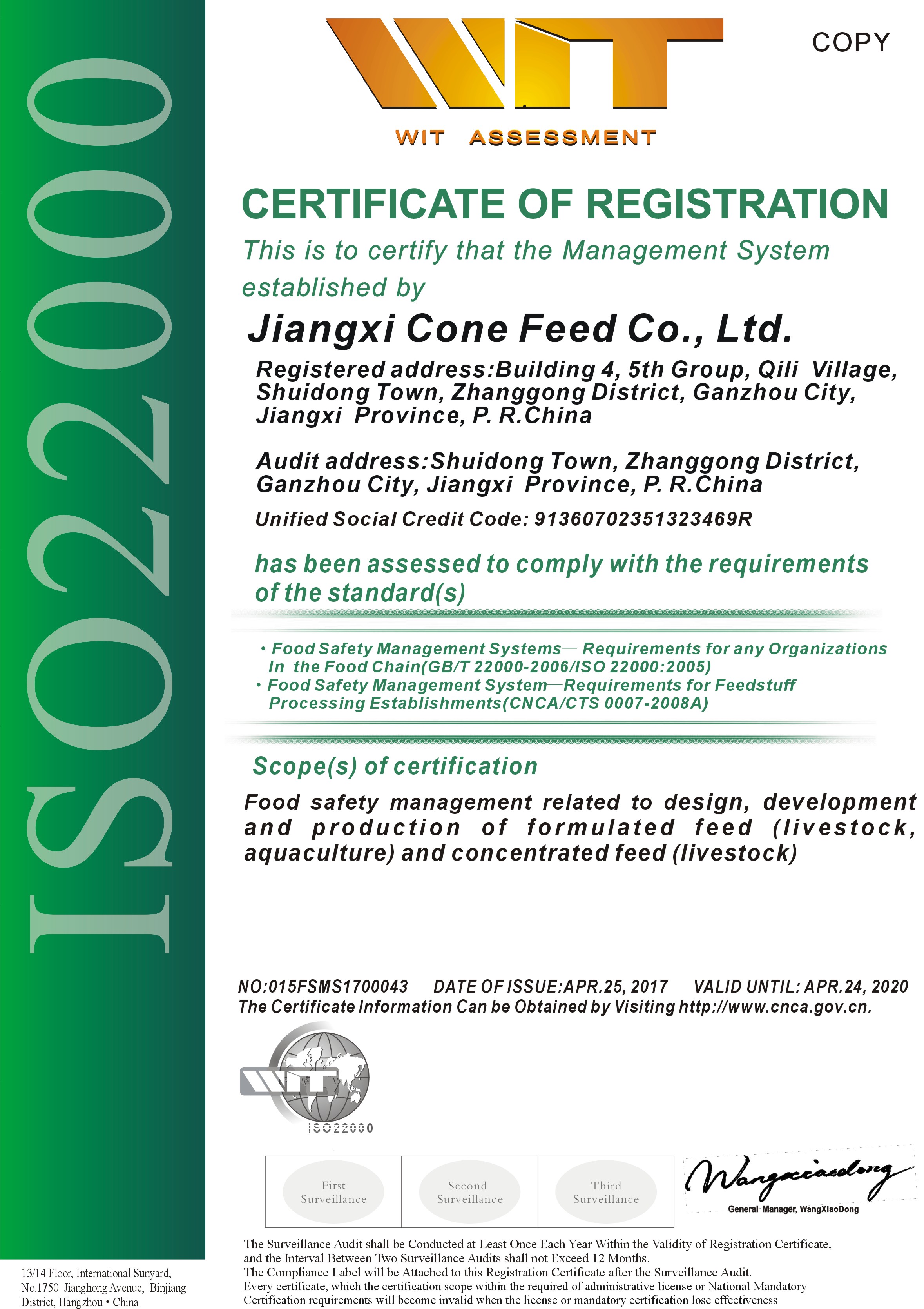 ISO22000食品安全管理體系認(rèn)證（英文版）