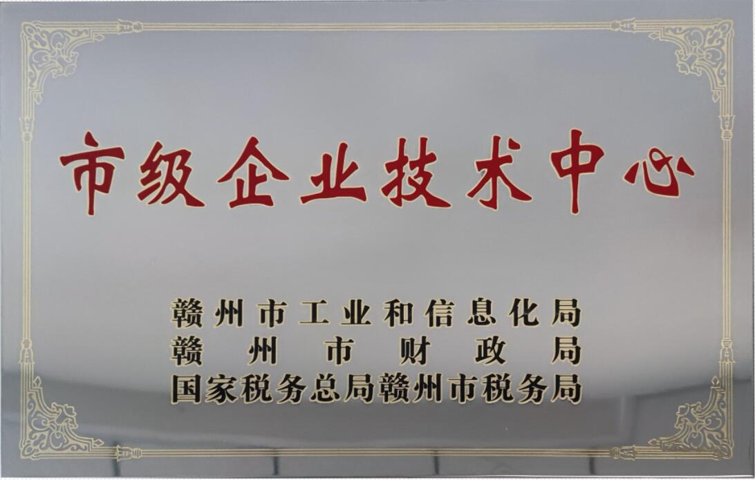 市級企業(yè)技術中心（柯百微）